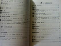 事件類型別 不動産訴訟における証拠収集・資料調査の実務　中島俊輔／著　日本加除出版　裁断ではありません_画像5