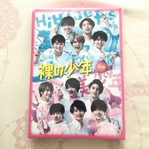 新品未開封☆ 裸の少年 B盤 DVD 2020