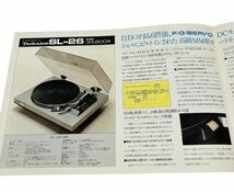 Technics テクニクス レコードプレーヤー ターンテーブル カタログ (SL-20/SL-23/SL-26)_画像3