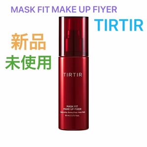 TIRTIR MASK FIT MAKE UP FIXER メイクキープスプレー