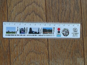 [ Japan . production country .. island ] ruler 15 centimeter 