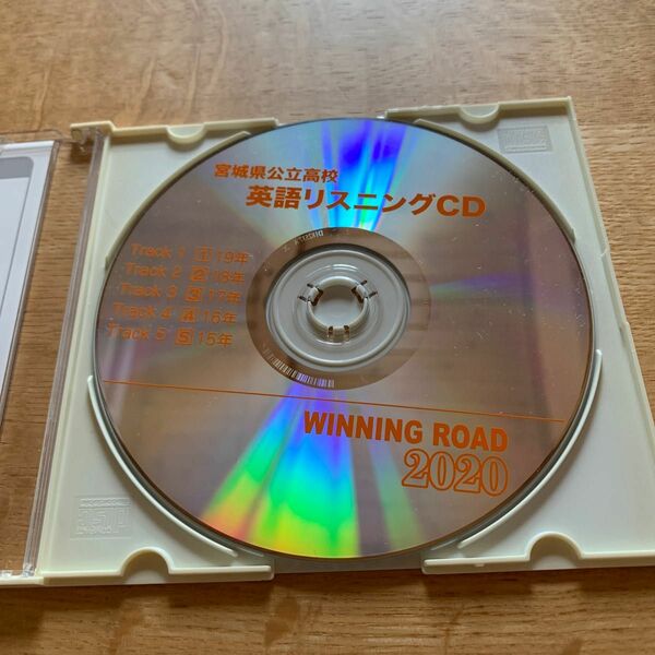 宮城県公立高校　英語リスニングCD 2015〜2019