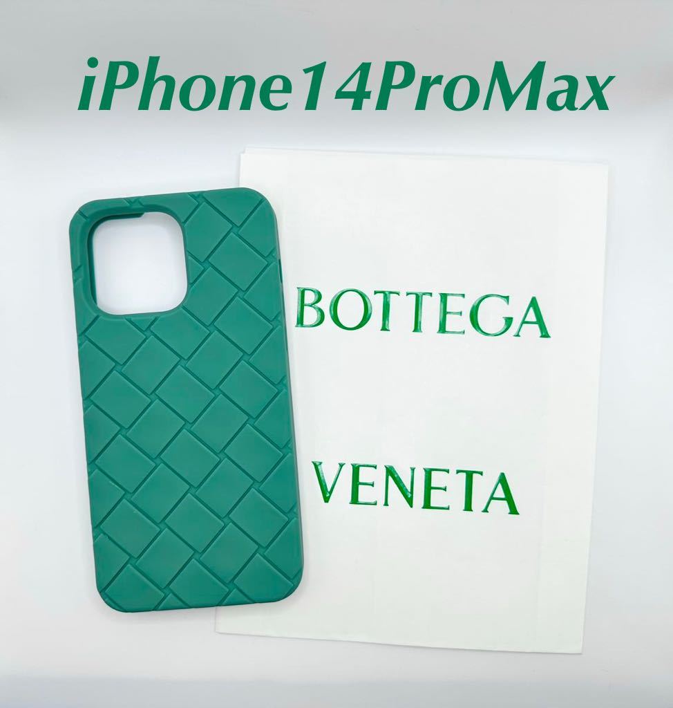 ボッテガヴェネタBOTTEGA VENETA iPhone14Proケース iPhone14カバー