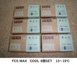 送料無料▲FCS SURF WAX COOL　6個セット (新品)