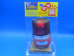 ★特価★ELPA 小型回転灯 レッド SKH-100EHB(R) レッド 新品