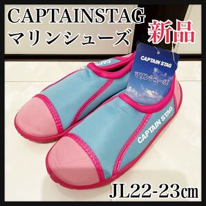 JL22-23ピンク×サックス マリンシューズ キャプテンスタッグ