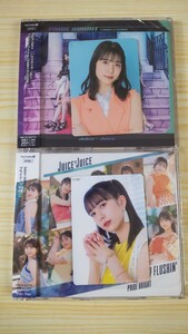 Juice=Juice プライド・ブライト FUNKY FLUSHIN 通常盤 AB 井上玲音 トレカセット 付き