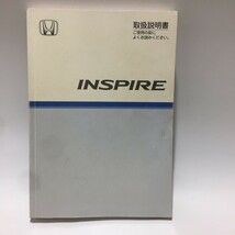 HONDA　ホンダ　インスパイア　INSPIRE　取説　取扱説明書　2004_画像1