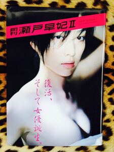 月刊　瀬戸早妃Ⅱ FUJIO SAIMON 109 SHINCHO MOOK 写真集