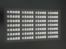 ◆　オーダーお名前（社名）アルファベット　黒　シール　会社・道具　合計１５０枚　工具・事務用品　シール・ステッカー　送料無料_画像9