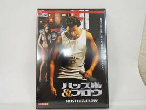 S-971-4 新品未開封 ハッスル＆フロウ DVD レンタル版 テレンス・ハワード