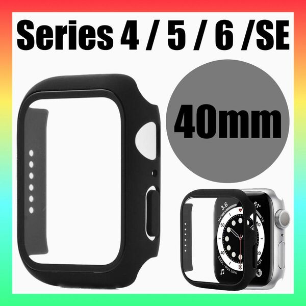 Apple Watch 4/5/6/SE カバー 40㎜ ケース ブラック