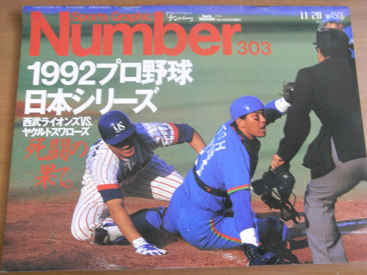 2023年最新】ヤフオク! -西武ライオンズ 日本シリーズの中古品・新品