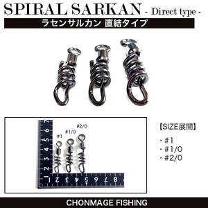 CHONMAGE FISHING ラセンサルカン 直結タイプ 1 50個入 石鯛 クエ 釣り 仕掛け用品 丁髷フィッシング