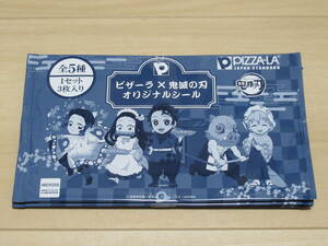 ★袋未開封　ピザーラ×鬼滅の刃　オリジナルシール　１袋３枚入り×５袋セット