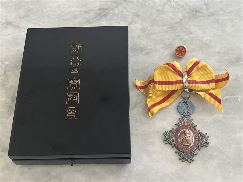 ヤフオク! -「宝冠章」の落札相場・落札価格