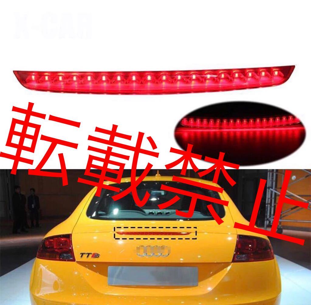 2023年最新】ヤフオク! -ハイマウントストップランプ 純正(アウディ用