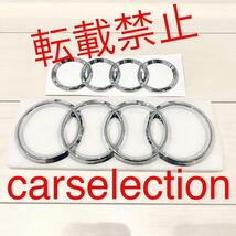 返品保証◎ [シルバーカラー]Audi フロント+リアエンブレムセット A5 A6 A7等【285mm+216mm】ドレスアップ カスタム 社外品/簡単装着_画像2