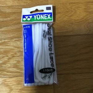 【未使用品】ヨネックス YONEX オーバルシューレース　ロゴ入りだ円形状　靴ひも　ホワイト110㎝