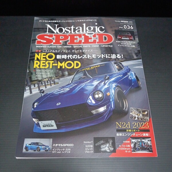 ● Nostalgic SPEED 「ノスタルジックスピード vol.36」