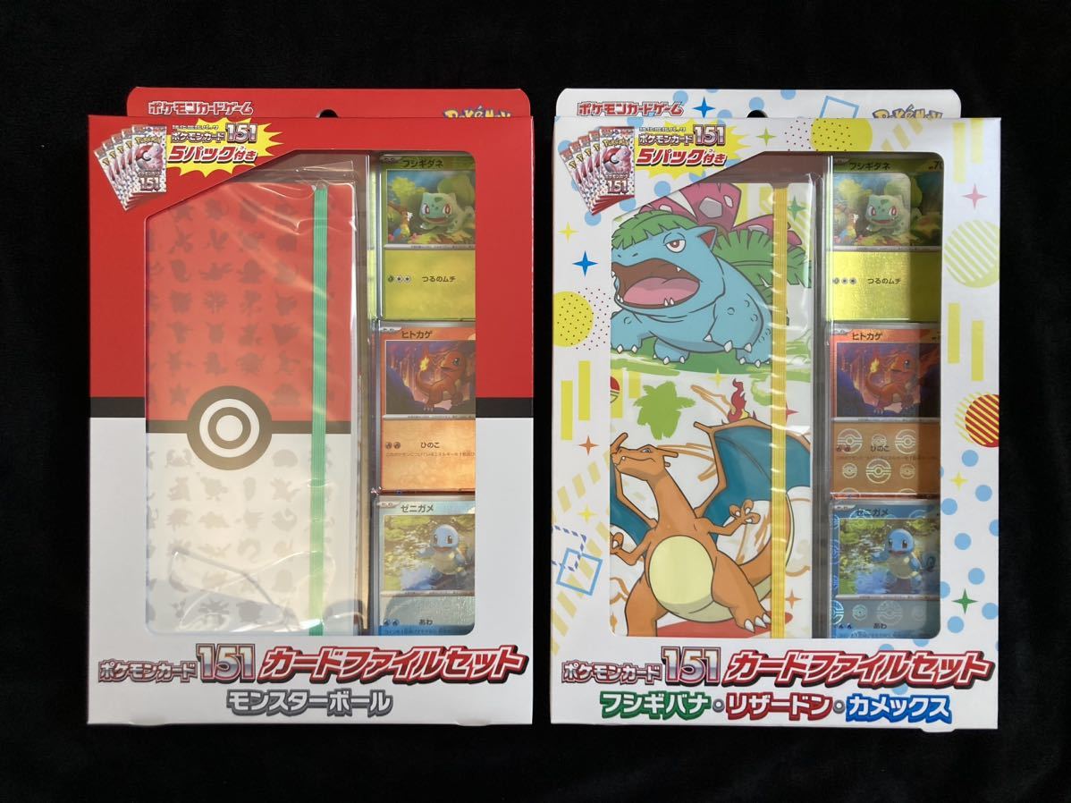セールスストア - 【新品未開封】ポケモンカード 151 カードファイル