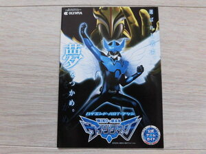 パチスロ小冊子　オリンピア　ウイングマン