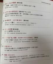 土木学会誌　2023年3月号　こころ弾む次世代建設現場　生産性　ICT　次世代　3D_画像4