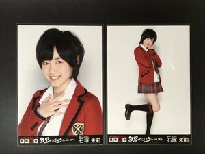 NMB48 石塚朱莉 生写真 AKB48グループ 臨時総会 白黒つけようじゃないか 2種