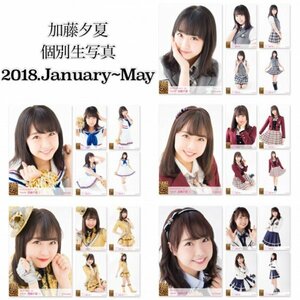 NMB48 加藤夕夏 個別生写真 5枚組 2018 January February March April May 五か月分セット