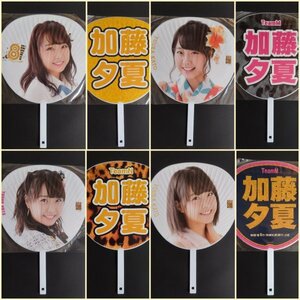 NMB48 加藤夕夏 団扇 4枚 セット グッズ