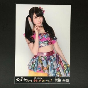 AKB48スーパーフェスティバル ～日産スタジアム、小（ち）っちぇ！小（ち）っちゃくないし!!～ 吉田朱里 NMB48 生写真