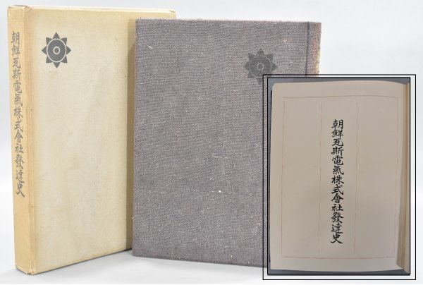 ヤフオク! 植民地朝鮮その他 印刷物の落札相場・落札価格