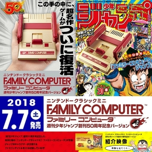 任天堂 ニンテンドークラシックミニ ファミリーコンピュータ 週刊少年ジャンプ50周年記念バージョン オークション比較 価格 Com 任天堂 ニンテンドークラシックミニ ファミリーコンピュータ 週刊少年ジャンプ50周年記念バージョン オークション比較 価格 Com