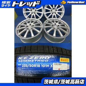 235/50R18 ピレリ ICEZERO ASINMMETRICO 阿部商会 Lastrada ティラードアルファ 7.5J-18 +38 5H120 中古＆新品 ４本セット 高萩 レクサスLS