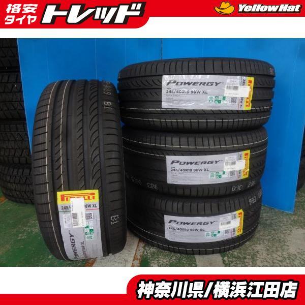 ピレリ POWERGYの値段と価格推移は?|172件の売買データからピレリ