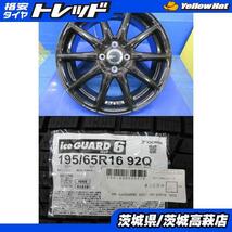 195/65R16 ヨコハマ アイスガード IG60 BEST AZ SPORTS AT-10 6J-16 +43 4H100 新品＆新品 ４本セット 冬セット 送料無料 高萩 ライズ A200_画像1