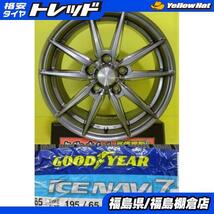 新型 60 プリウス 新品 4本冬セット 195/65R16 グッドイヤー アイスナビ 7 2020年製 Humanline HS08 6.5J 16 +38 5H114.3 棚倉_画像1