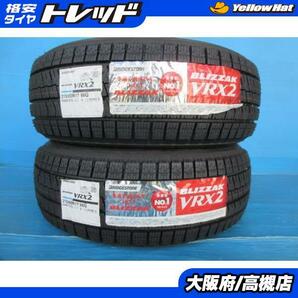 ブリヂストン 215/60R17 ブリザック VRX2 2020年製 新品 2本 高槻の画像1