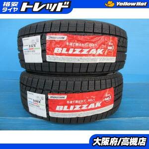 ブリヂストン 185/55R15 ブリザック VRX 2020年製 新品 2本 高槻