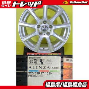 CX-8 CX-5 CR-V 等に 中古/新品 夏4本セット 225/65R17 ブリヂストン アレンザ LX100 2023年製 DUFACT 7J 17 +48 5/114.3 KG2P 棚倉