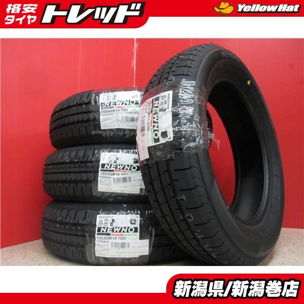 BRIDGESTONE NEWNO 155/65R14の価格比較 - みんカラ