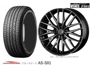 新品4本SET ヴェネス VENES FS01 7.0J+48 5H-100 アロースピード AS S01 225/40R18インチ 30系 プリウス プリウスPHV インプレッサG4