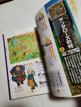 PS2版 ドラゴンクエストV 天空の花嫁 攻略本 Vジャンプブックス 集英社 プレイステーション2_画像5