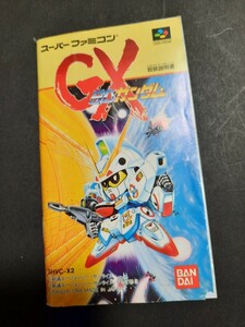 SDガンダムGX sfc スーパーファミコン 説明書 説明書のみ Nintendo