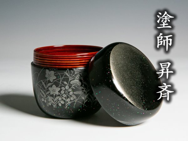ヤフオク! -「茶道具 棗 月」(漆芸) (工芸品)の落札相場・落札価格