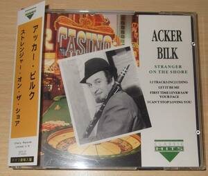 Acker Bilk ・Stranger On The Shore 