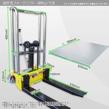 【チャーター便】1台2役◆テーブル板付き ハンドフォークリフト ハンドリフト 油圧式 昇降台車 最大積載400kg◆爪幅調整可 _画像7