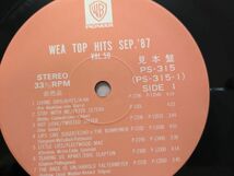 V.A.WEA TOP HITS September '87 Vol.50 国内 見本盤 LP_画像2
