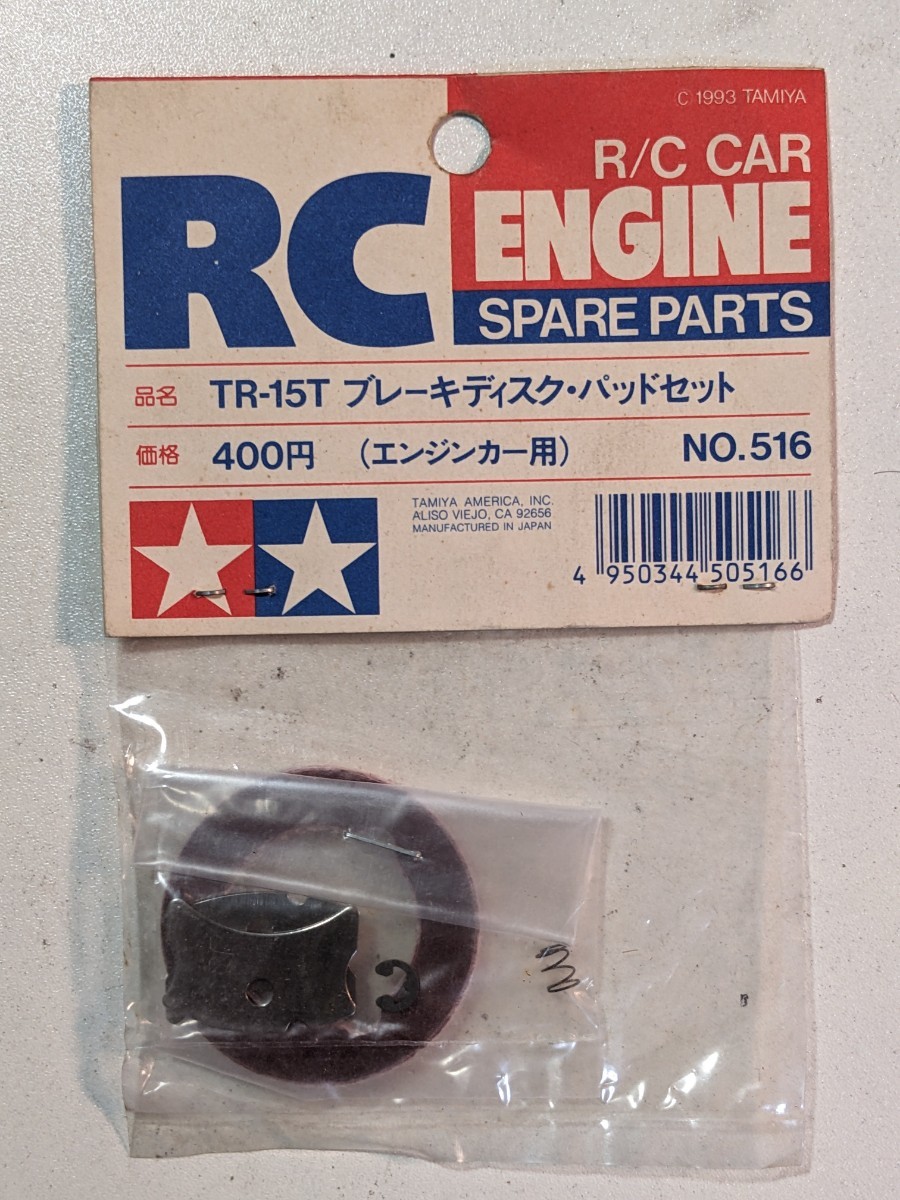 2023年最新】ヤフオク! -ブレーキパッド(おもちゃ、ゲーム)の中古品