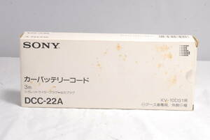 ◆超貴重未使用◆SONY　ソニー DCC-22A カーバッテリーコード 1221